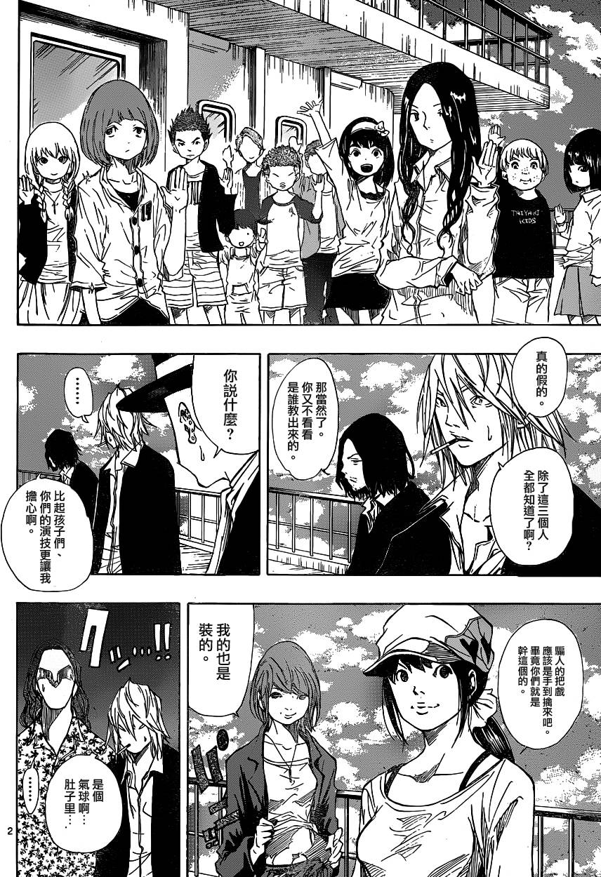 NOBELU -演韩漫全集-第76话无删减无遮挡章节图片 