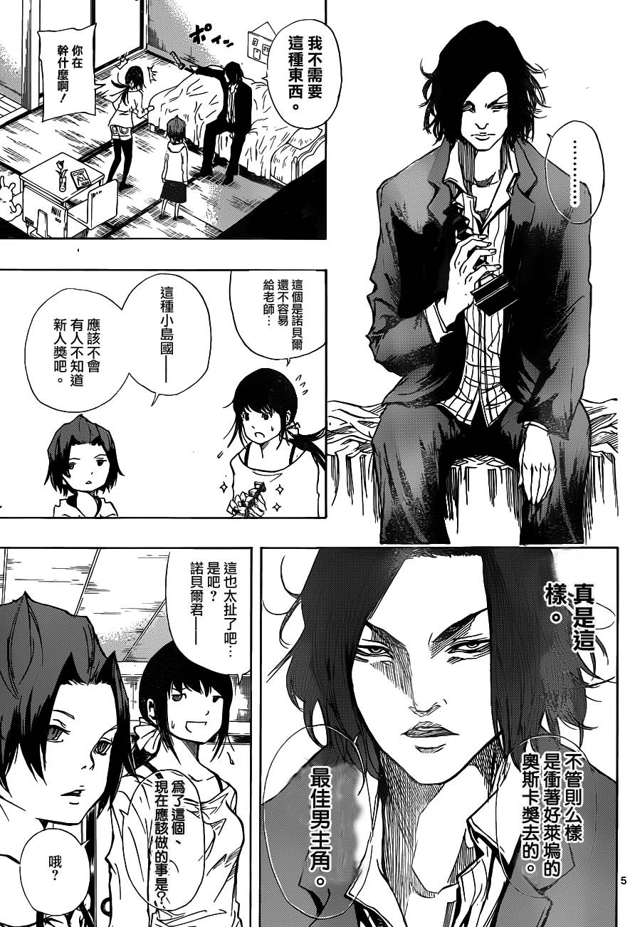 NOBELU -演韩漫全集-第76话无删减无遮挡章节图片 