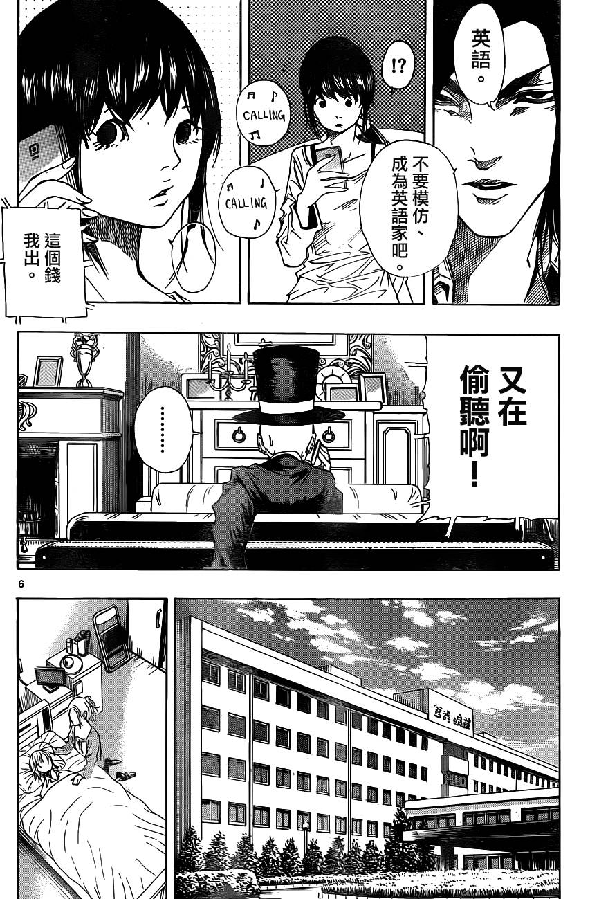 NOBELU -演韩漫全集-第76话无删减无遮挡章节图片 