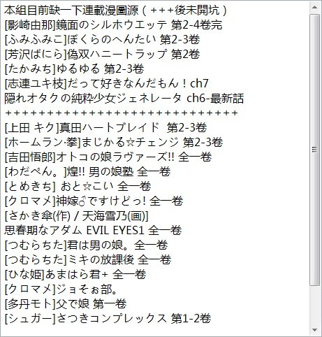 孤独的百合饭韩漫全集-第01话无删减无遮挡章节图片 