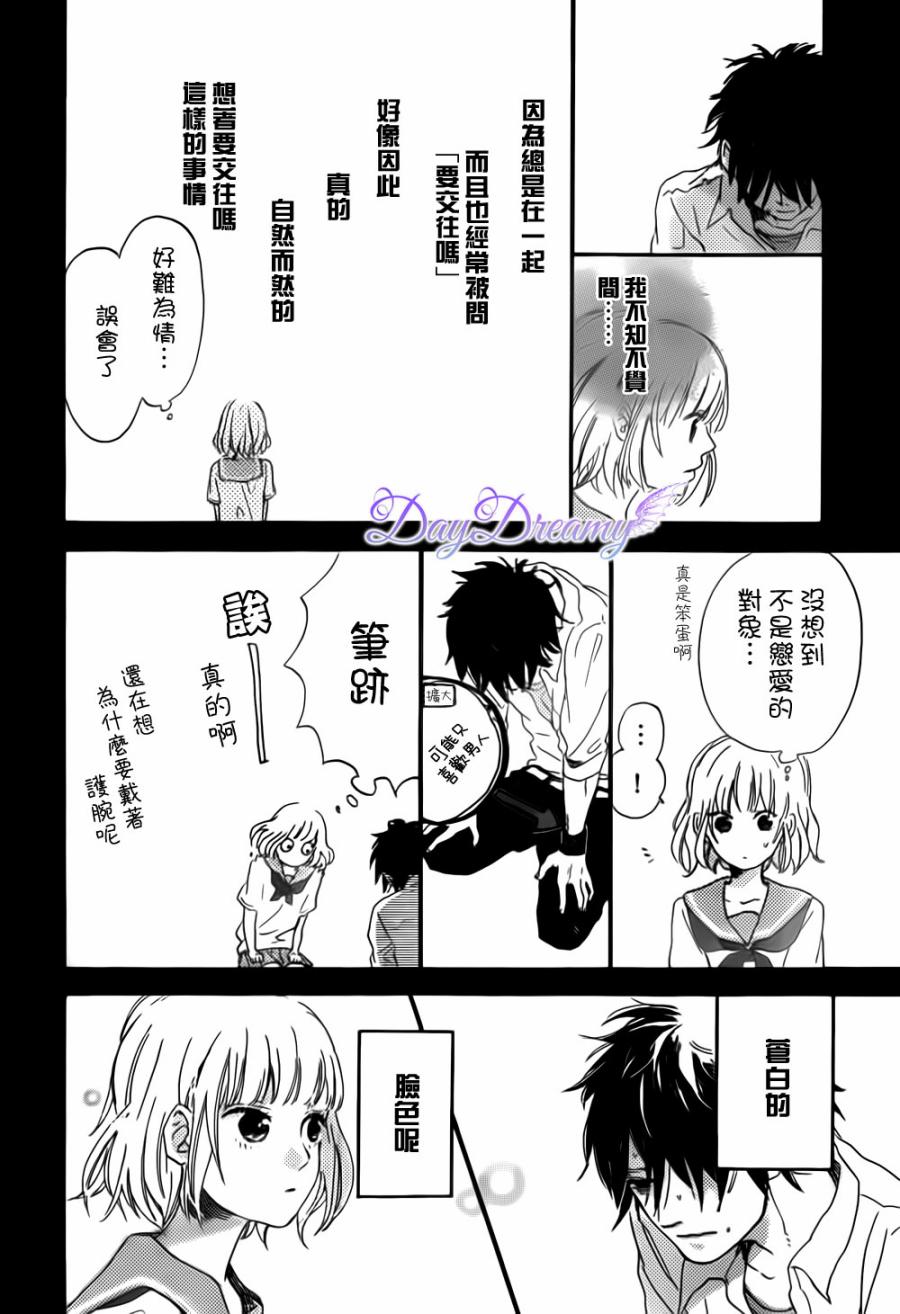 Daydreamy Believer韩漫全集-全一话无删减无遮挡章节图片 