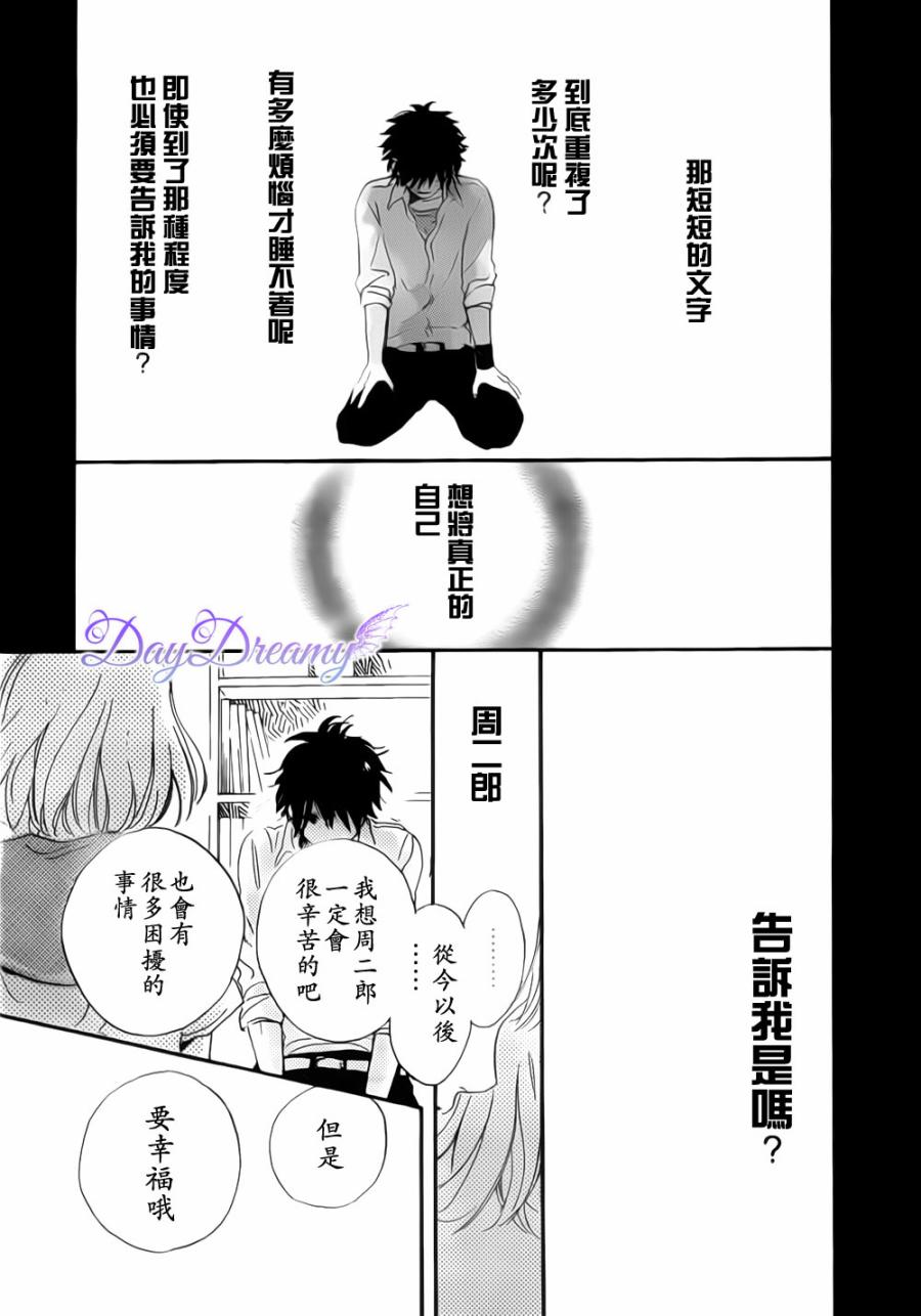 Daydreamy Believer韩漫全集-全一话无删减无遮挡章节图片 