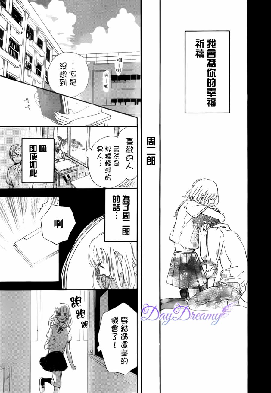 Daydreamy Believer韩漫全集-全一话无删减无遮挡章节图片 