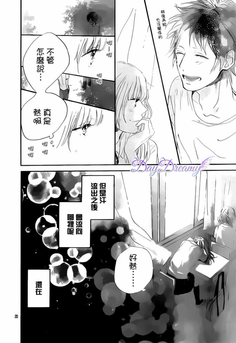 Daydreamy Believer韩漫全集-全一话无删减无遮挡章节图片 