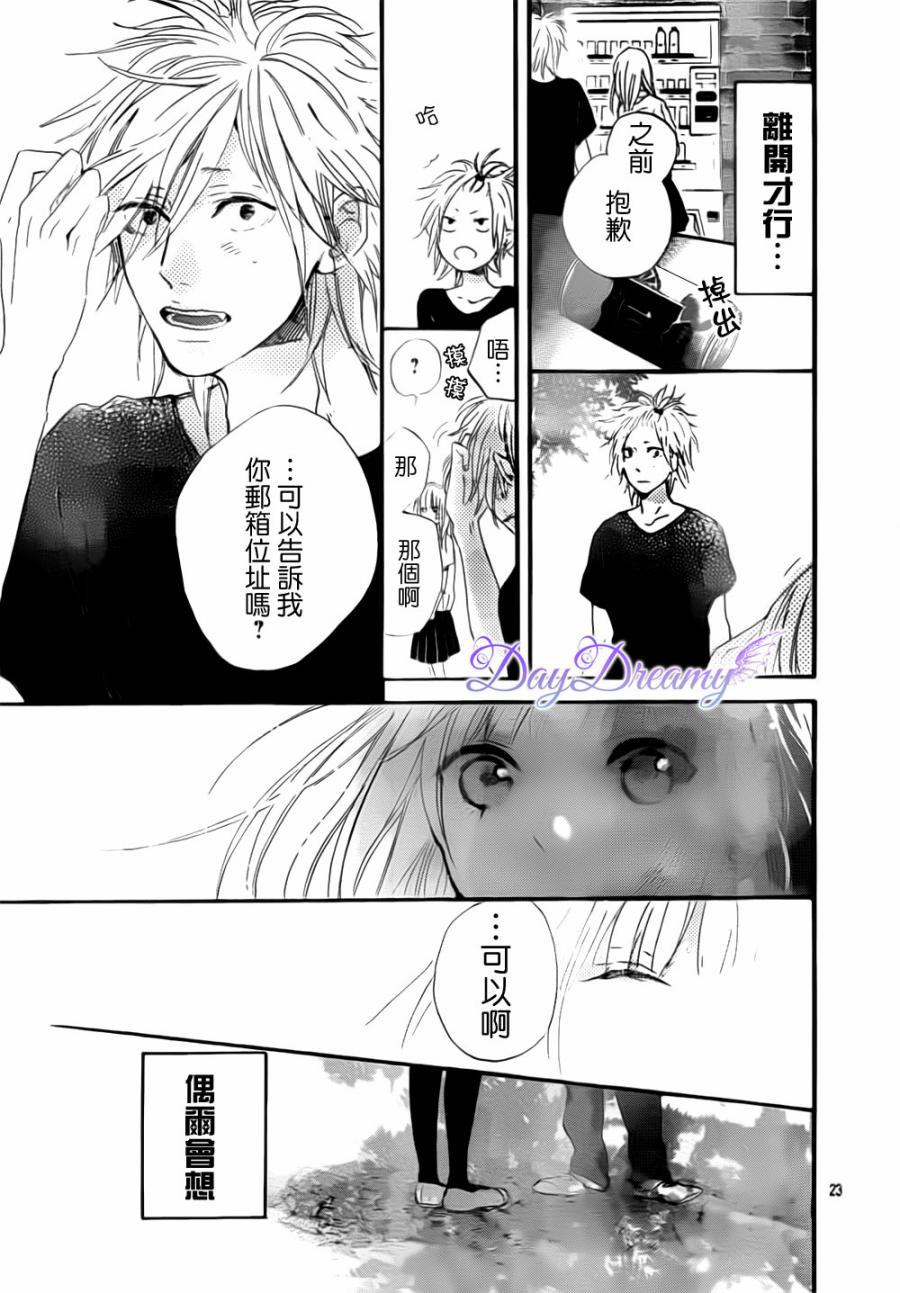 Daydreamy Believer韩漫全集-全一话无删减无遮挡章节图片 