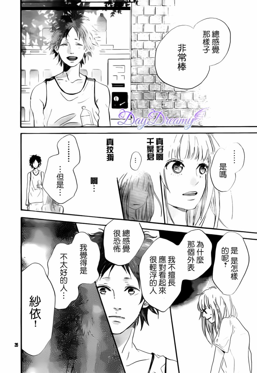 Daydreamy Believer韩漫全集-全一话无删减无遮挡章节图片 
