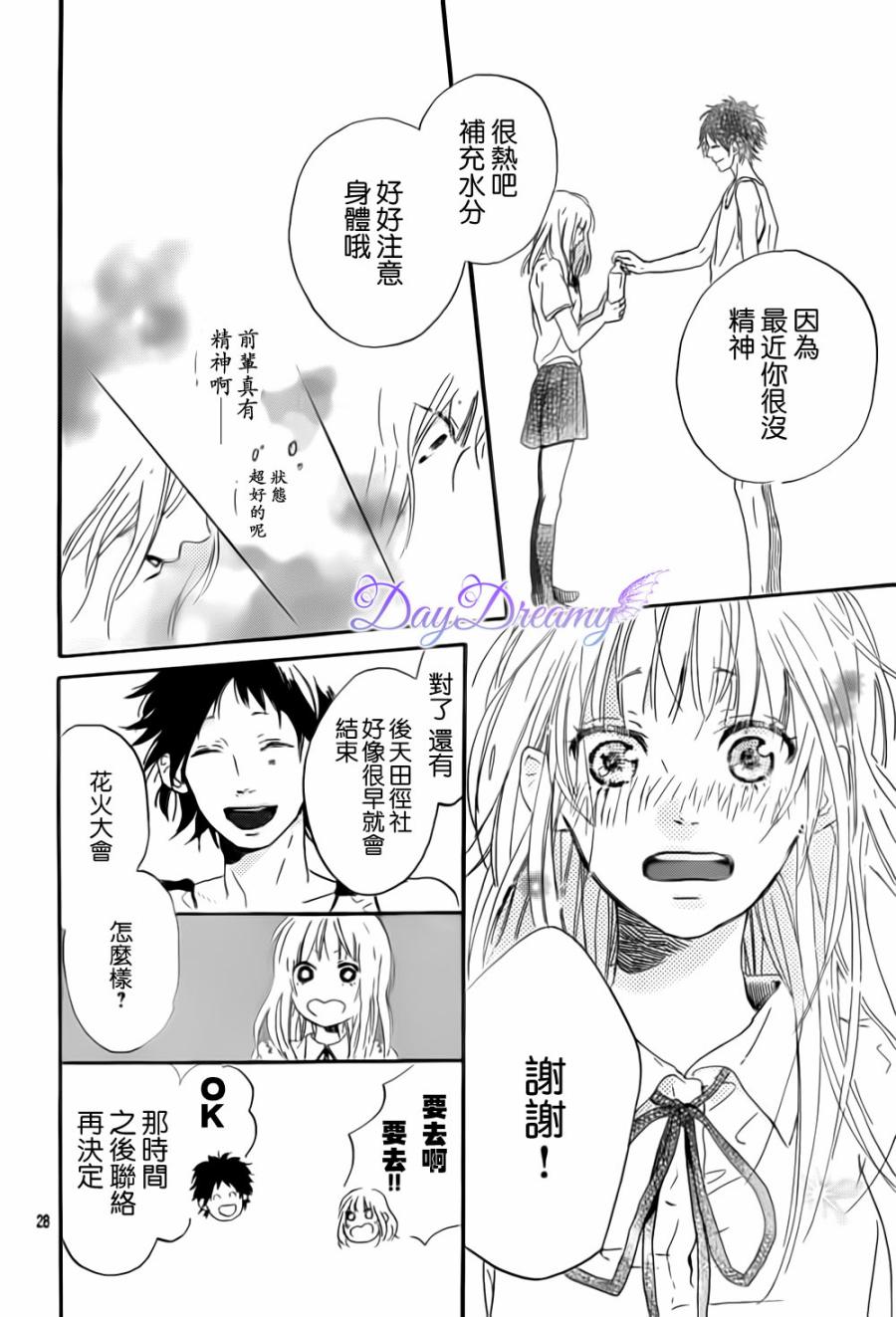 Daydreamy Believer韩漫全集-全一话无删减无遮挡章节图片 