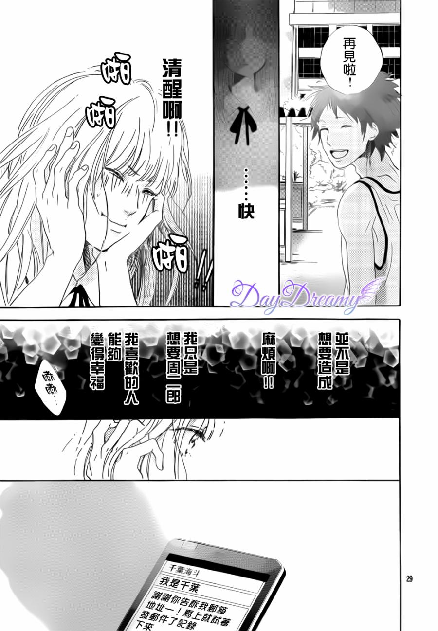 Daydreamy Believer韩漫全集-全一话无删减无遮挡章节图片 