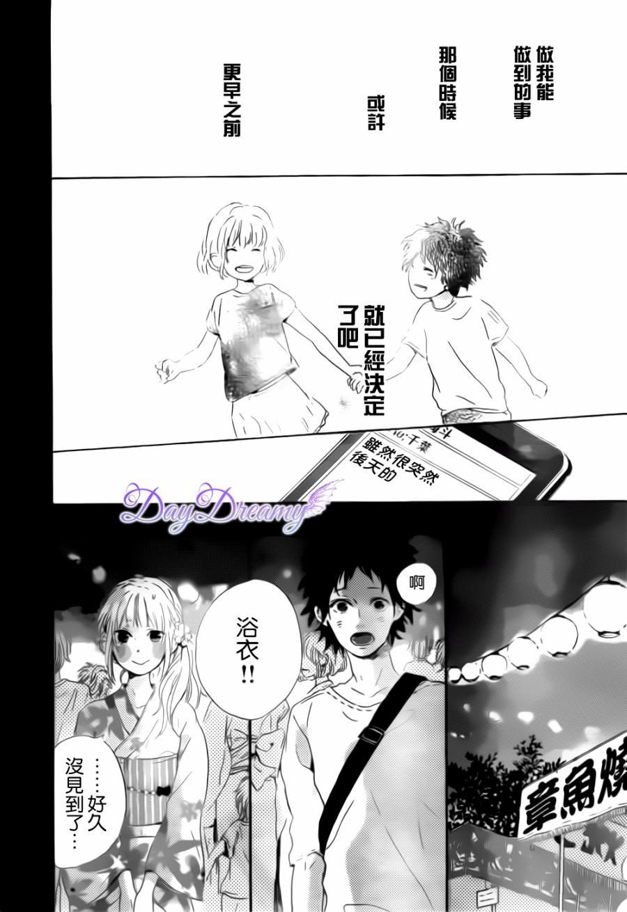 Daydreamy Believer韩漫全集-全一话无删减无遮挡章节图片 