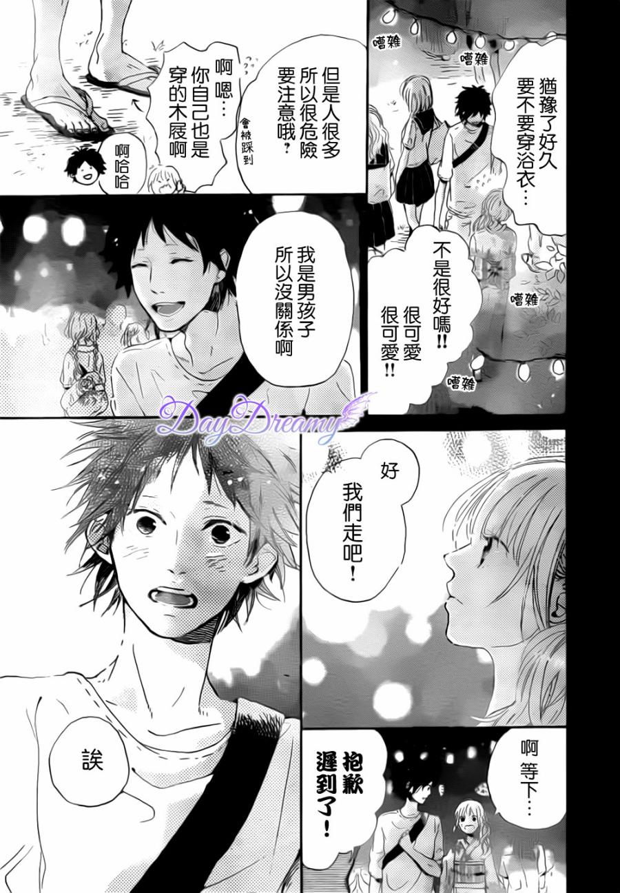 Daydreamy Believer韩漫全集-全一话无删减无遮挡章节图片 