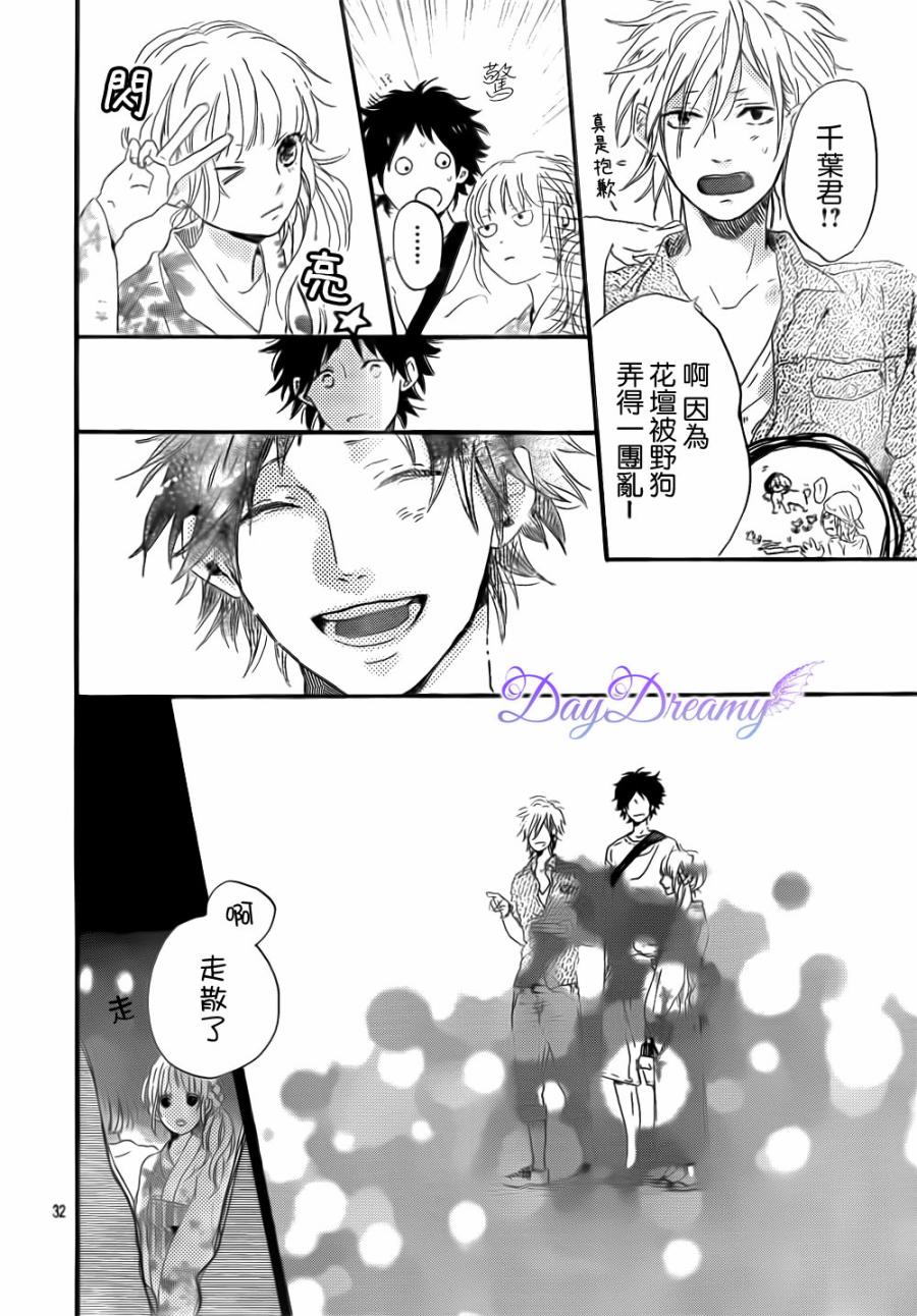 Daydreamy Believer韩漫全集-全一话无删减无遮挡章节图片 