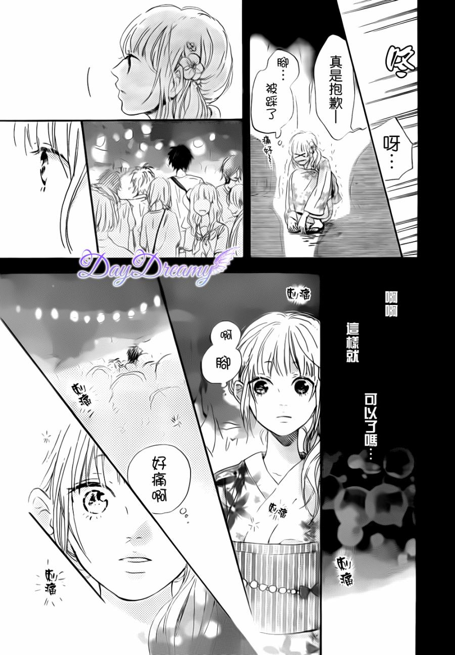 Daydreamy Believer韩漫全集-全一话无删减无遮挡章节图片 