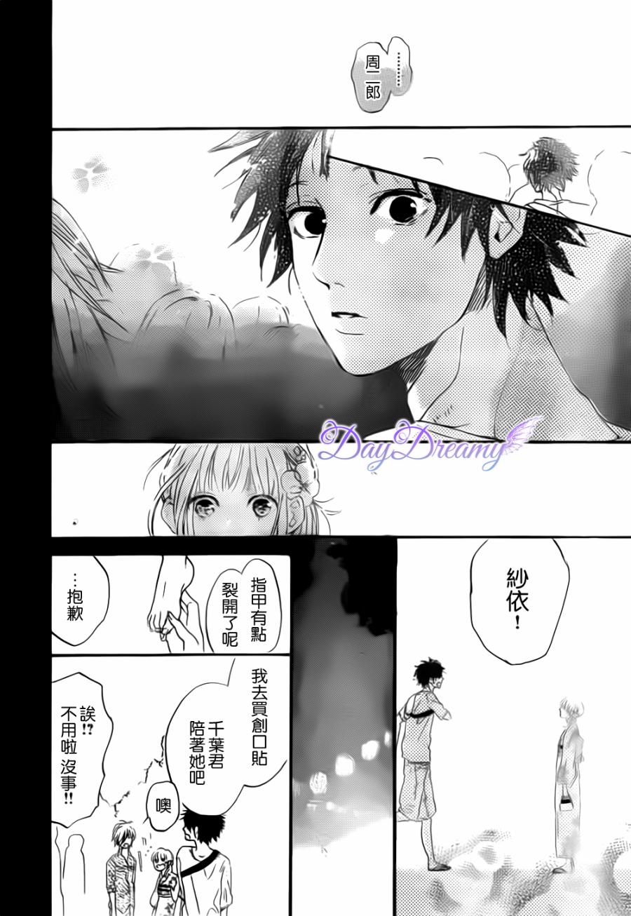 Daydreamy Believer韩漫全集-全一话无删减无遮挡章节图片 