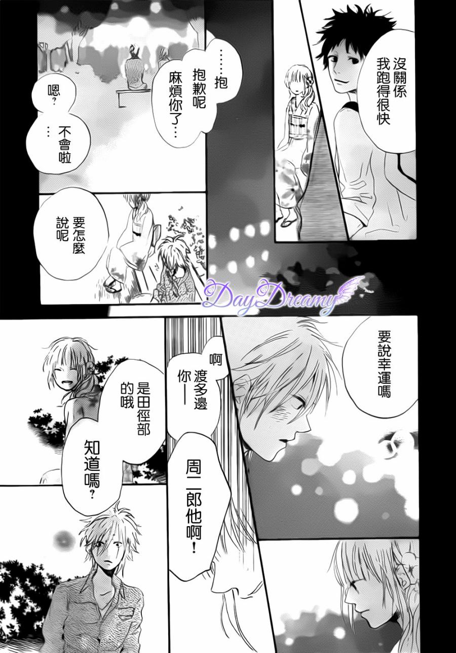 Daydreamy Believer韩漫全集-全一话无删减无遮挡章节图片 