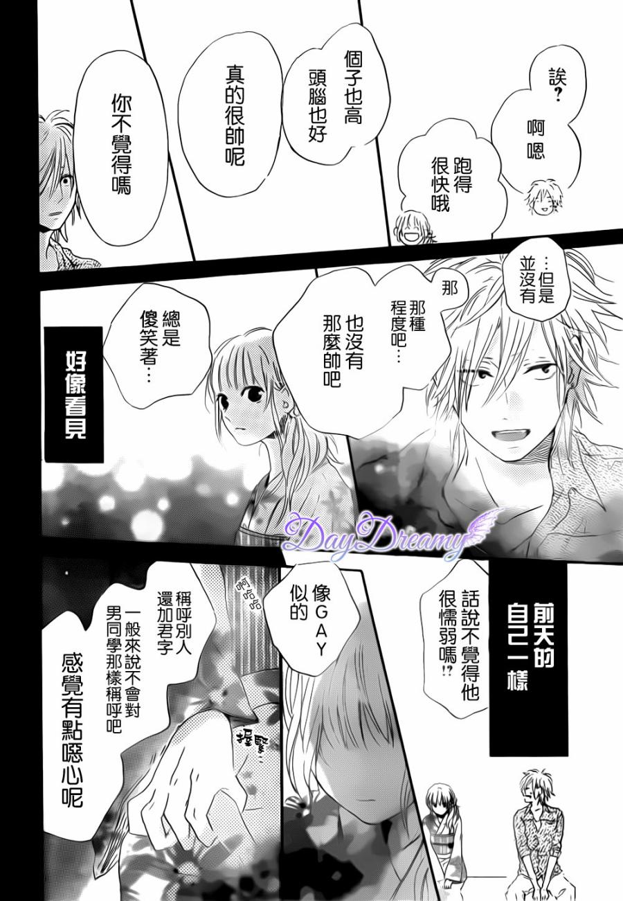 Daydreamy Believer韩漫全集-全一话无删减无遮挡章节图片 