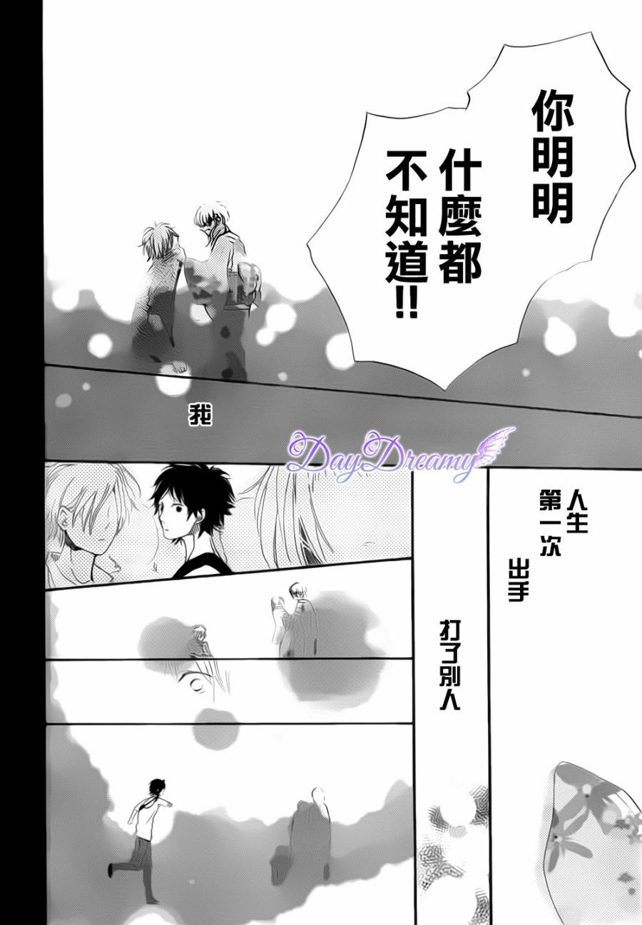 Daydreamy Believer韩漫全集-全一话无删减无遮挡章节图片 