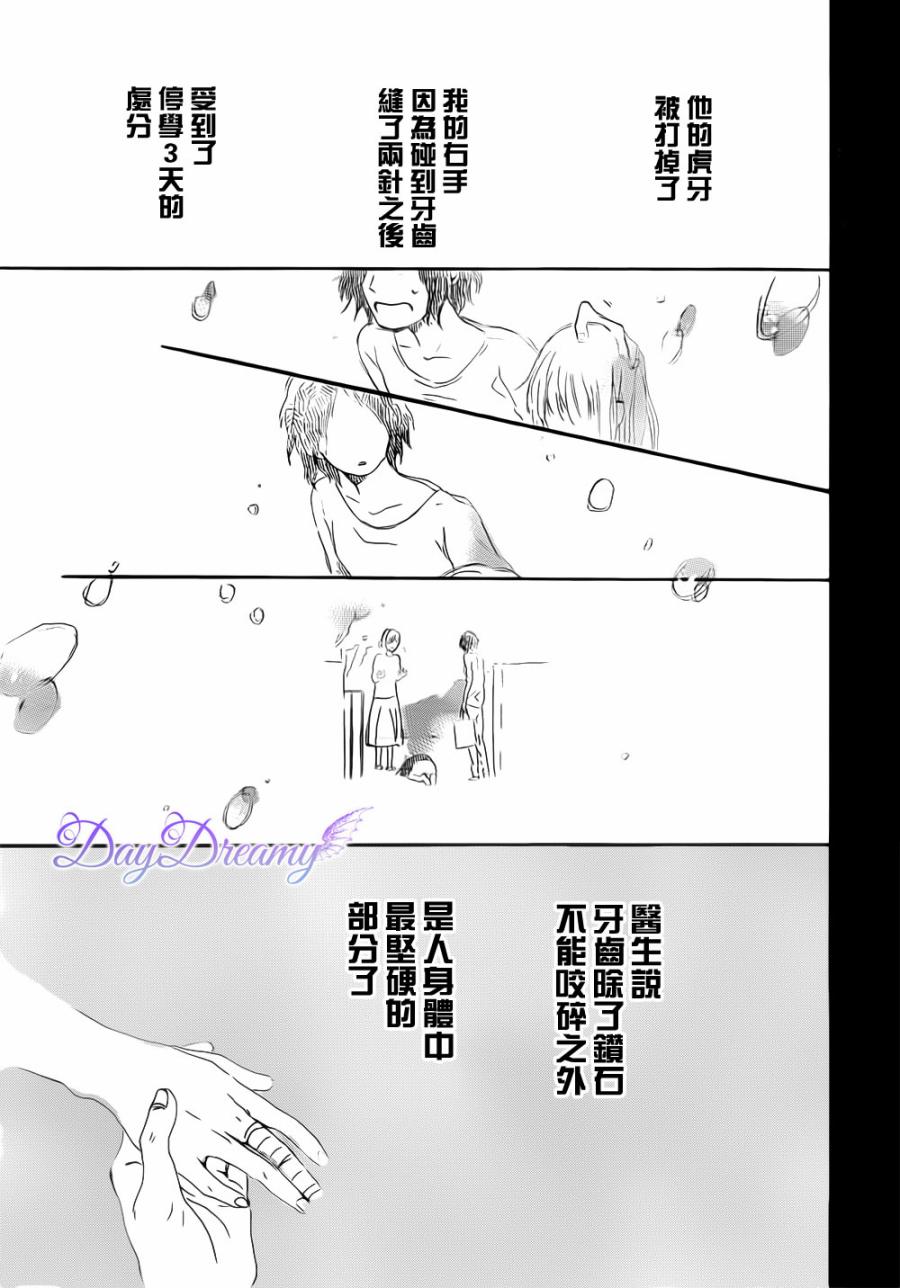 Daydreamy Believer韩漫全集-全一话无删减无遮挡章节图片 