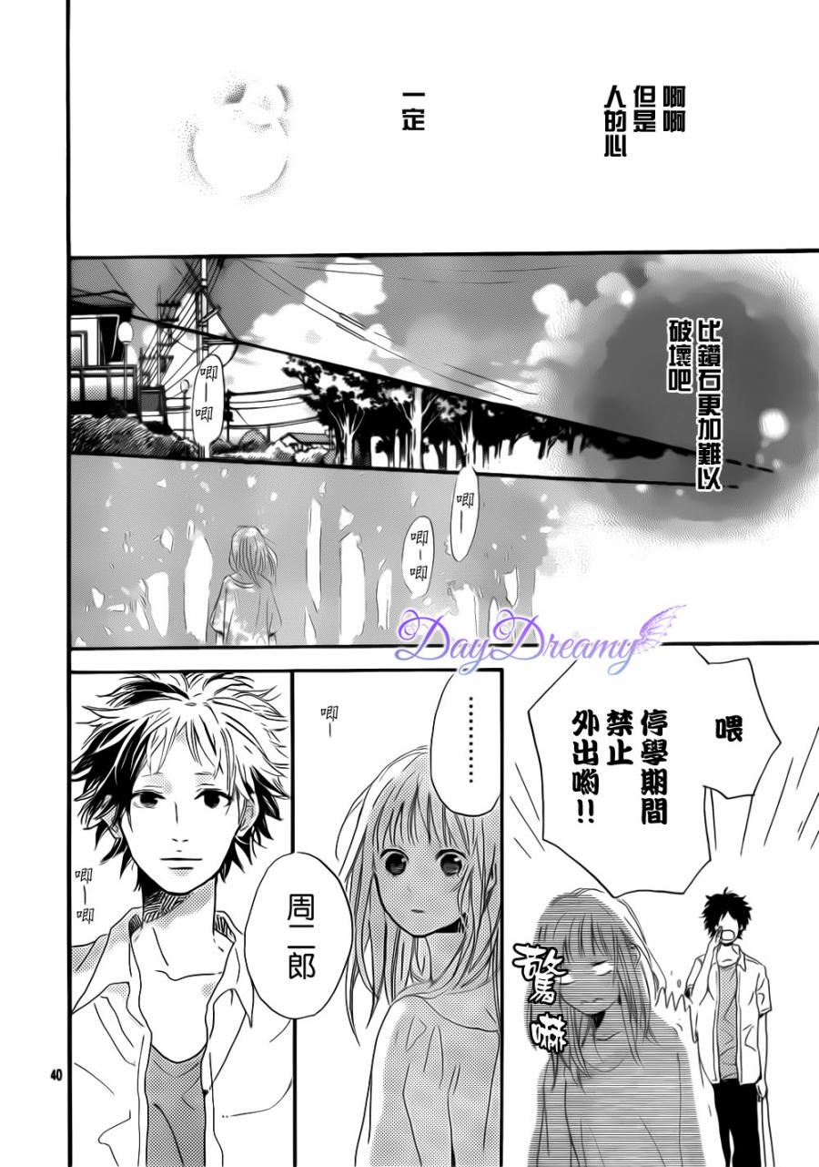 Daydreamy Believer韩漫全集-全一话无删减无遮挡章节图片 