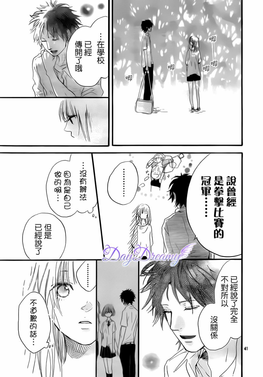 Daydreamy Believer韩漫全集-全一话无删减无遮挡章节图片 