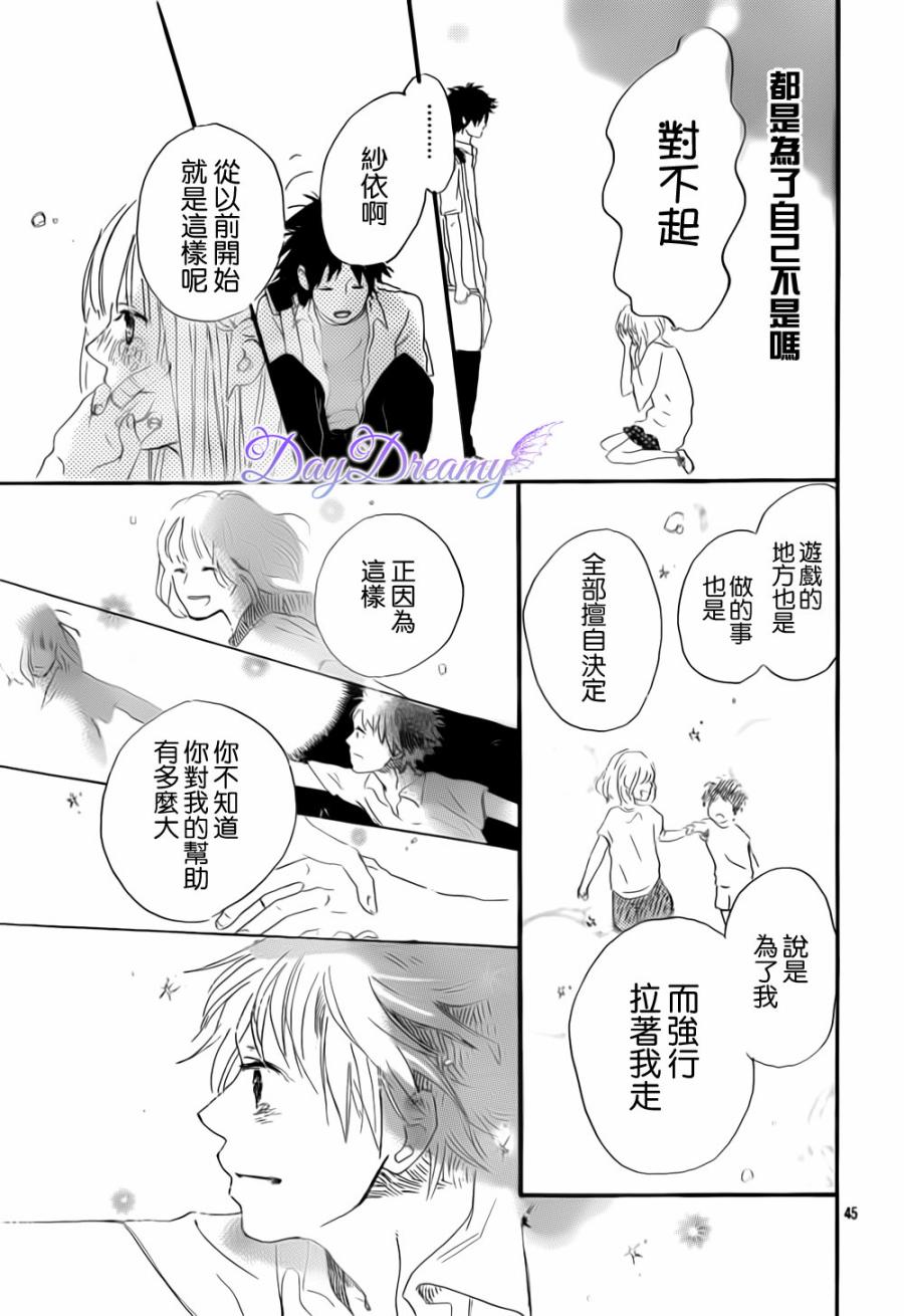 Daydreamy Believer韩漫全集-全一话无删减无遮挡章节图片 