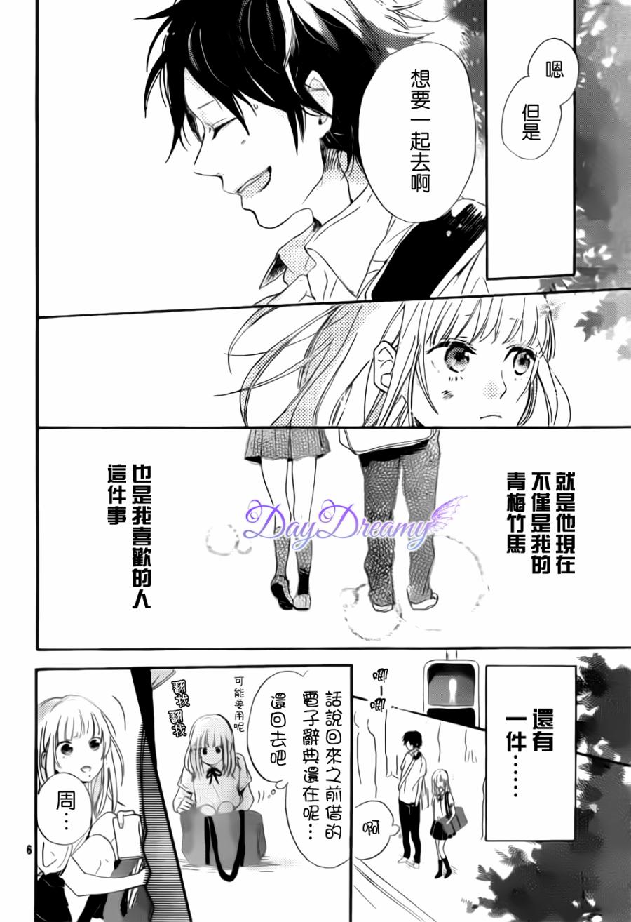 Daydreamy Believer韩漫全集-全一话无删减无遮挡章节图片 