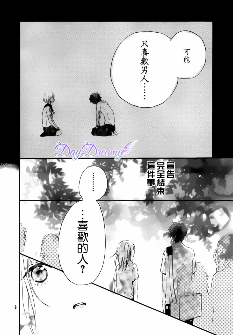 Daydreamy Believer韩漫全集-全一话无删减无遮挡章节图片 