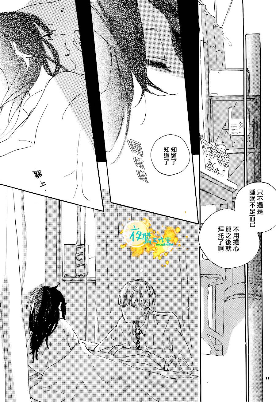 此情、可待韩漫全集-最终话无删减无遮挡章节图片 