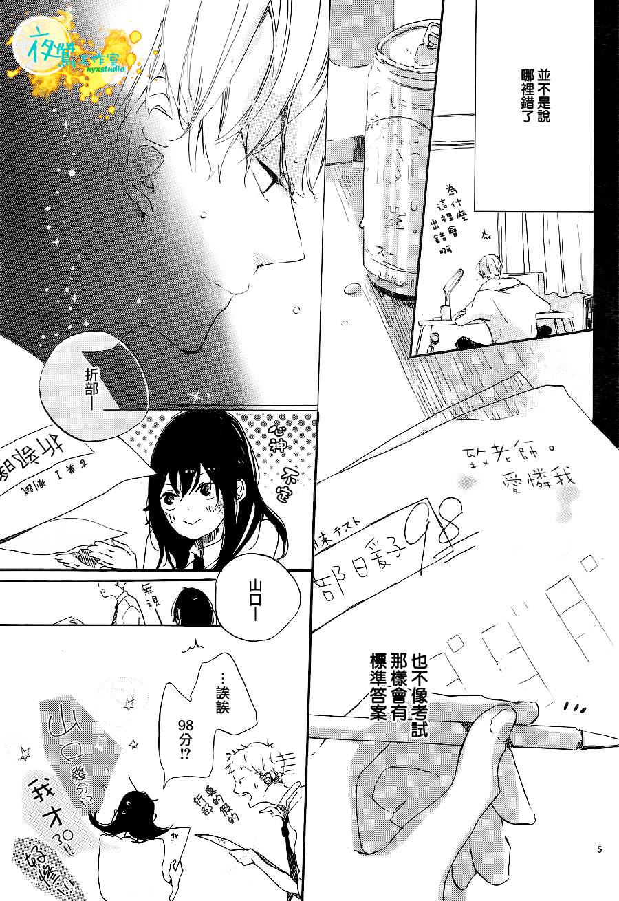 此情、可待韩漫全集-最终话无删减无遮挡章节图片 