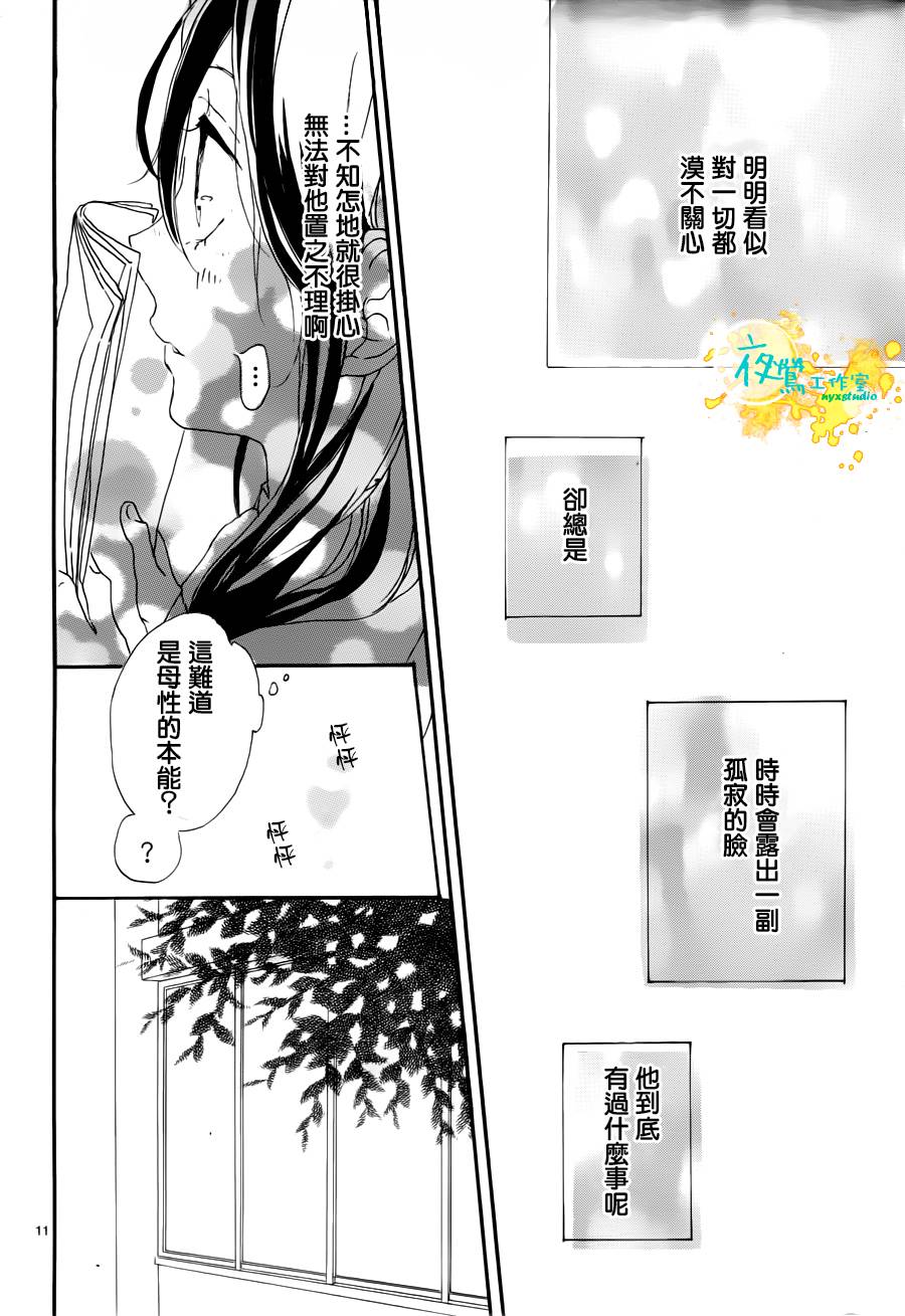 此情、可待韩漫全集-第01话无删减无遮挡章节图片 
