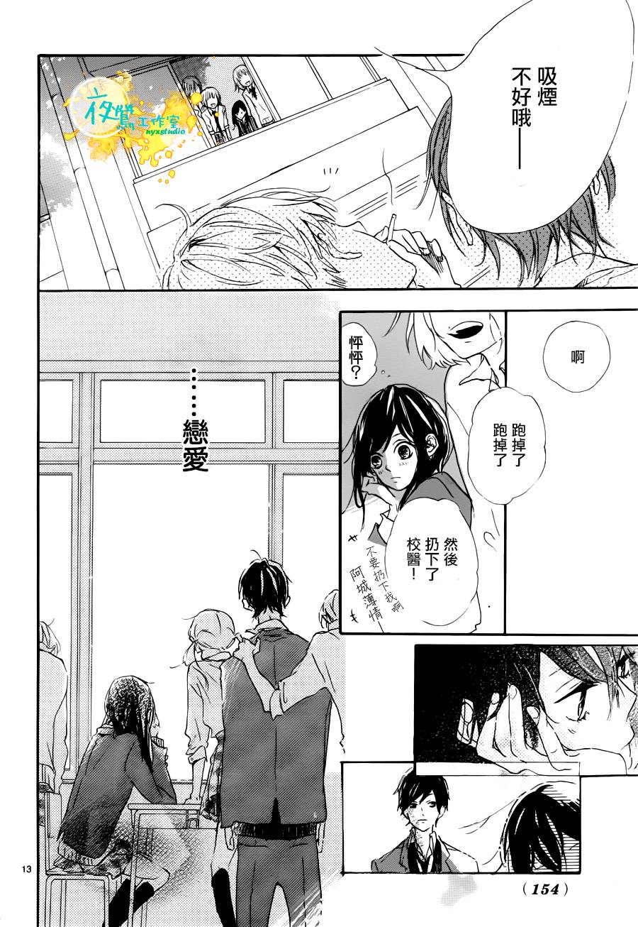 此情、可待韩漫全集-第01话无删减无遮挡章节图片 