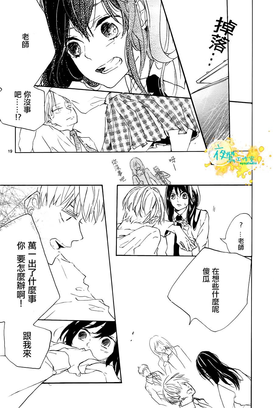 此情、可待韩漫全集-第01话无删减无遮挡章节图片 