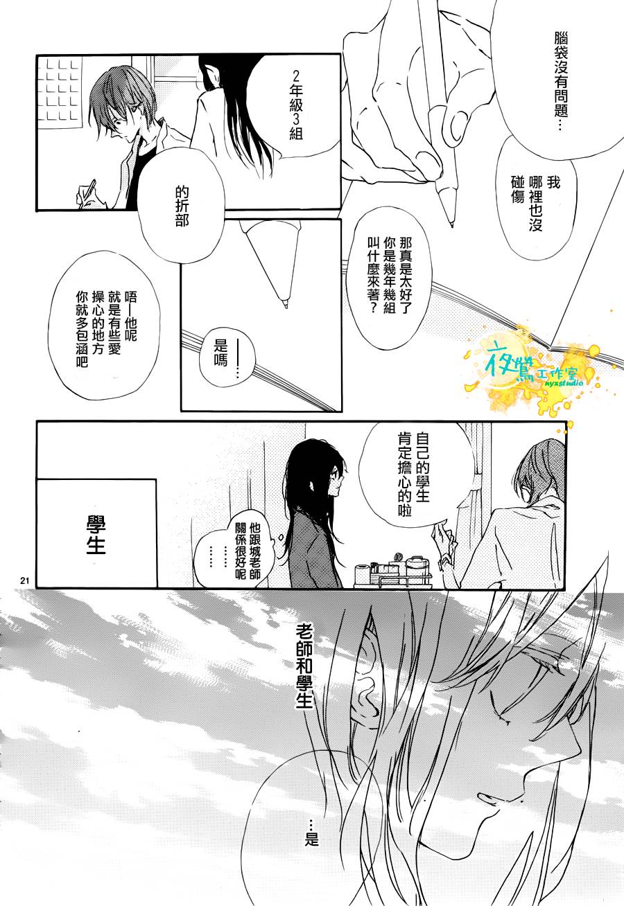 此情、可待韩漫全集-第01话无删减无遮挡章节图片 