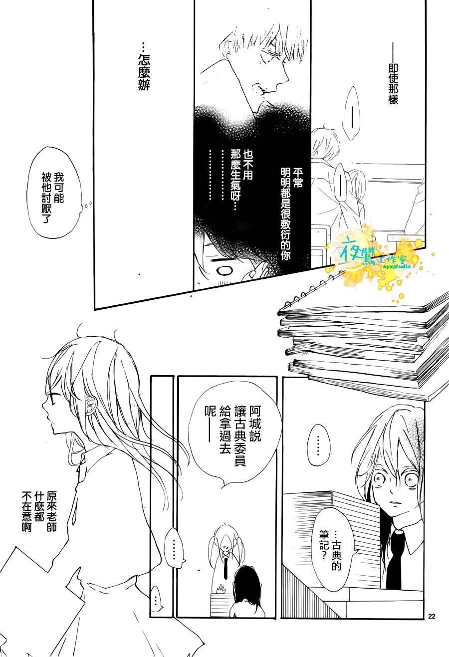 此情、可待韩漫全集-第01话无删减无遮挡章节图片 