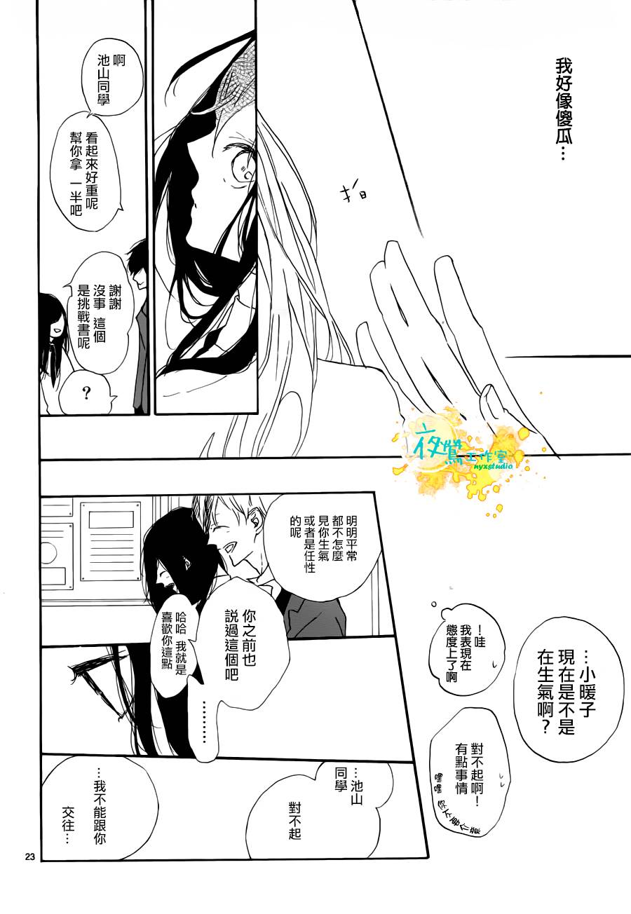 此情、可待韩漫全集-第01话无删减无遮挡章节图片 