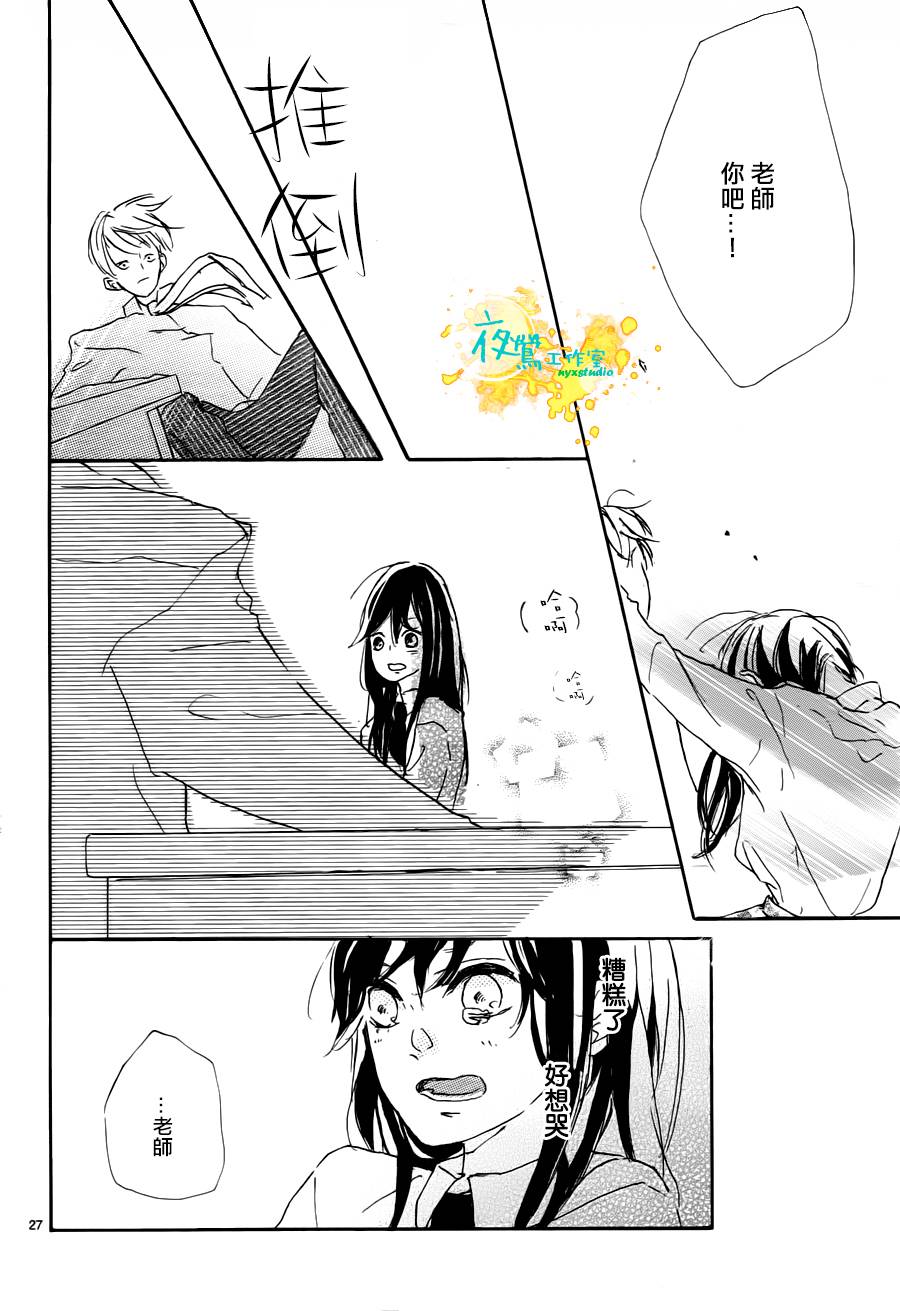 此情、可待韩漫全集-第01话无删减无遮挡章节图片 
