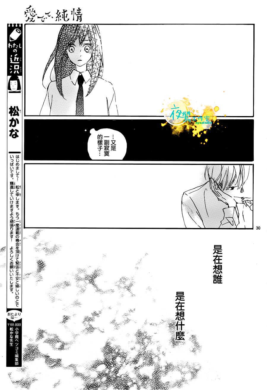 此情、可待韩漫全集-第01话无删减无遮挡章节图片 