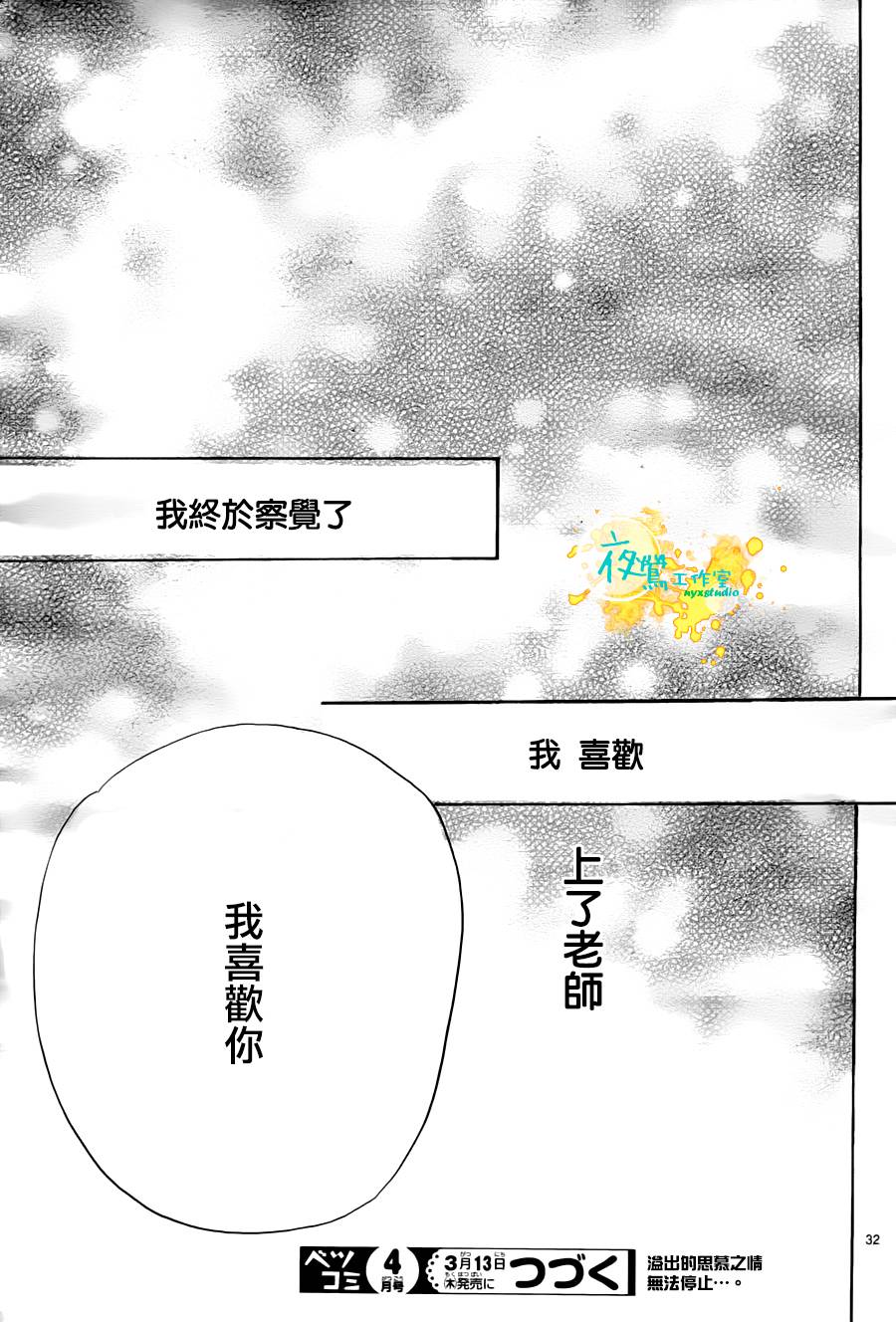 此情、可待韩漫全集-第01话无删减无遮挡章节图片 