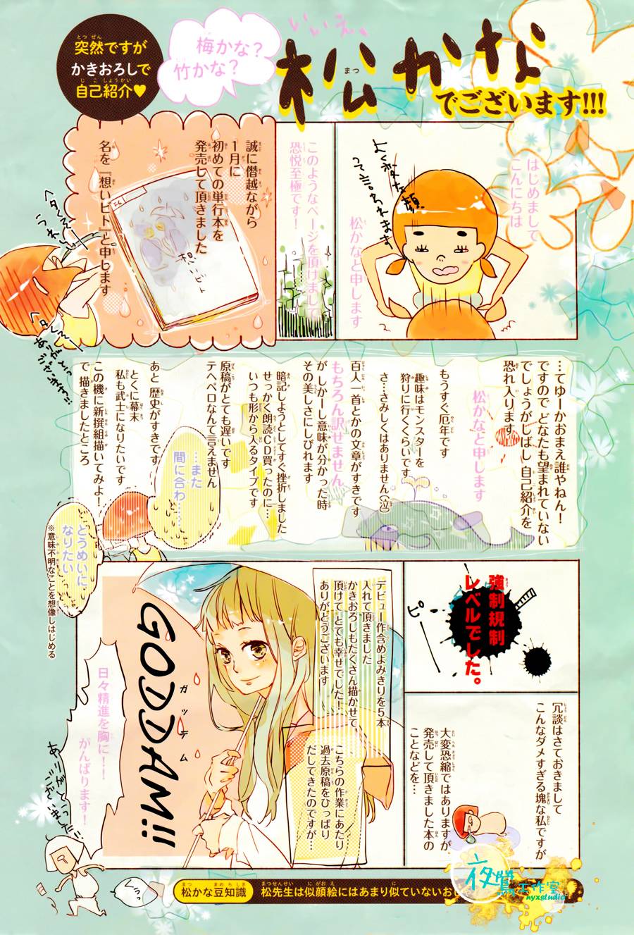 此情、可待韩漫全集-第01话无删减无遮挡章节图片 
