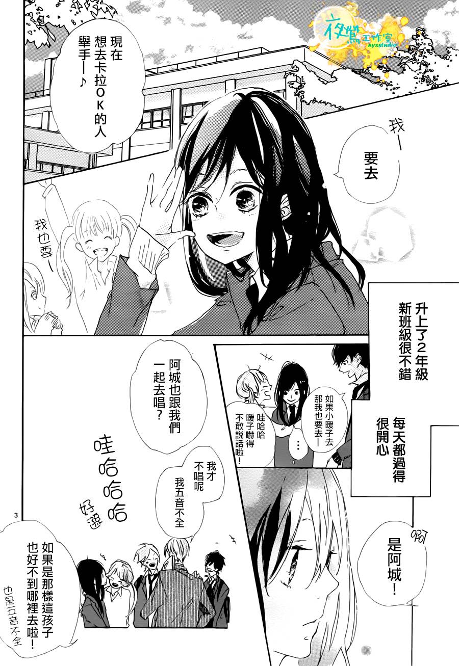 此情、可待韩漫全集-第01话无删减无遮挡章节图片 