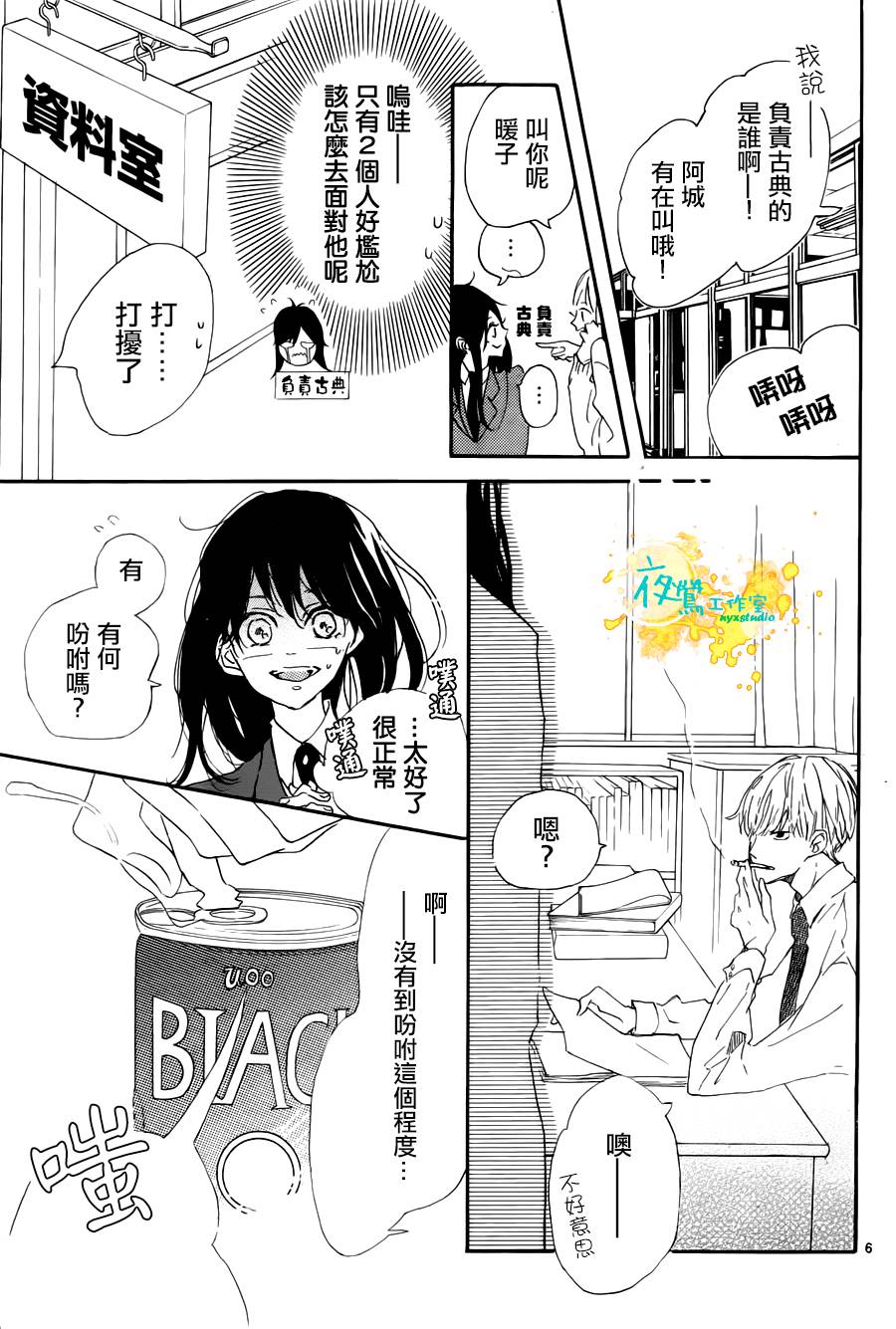 此情、可待韩漫全集-第01话无删减无遮挡章节图片 