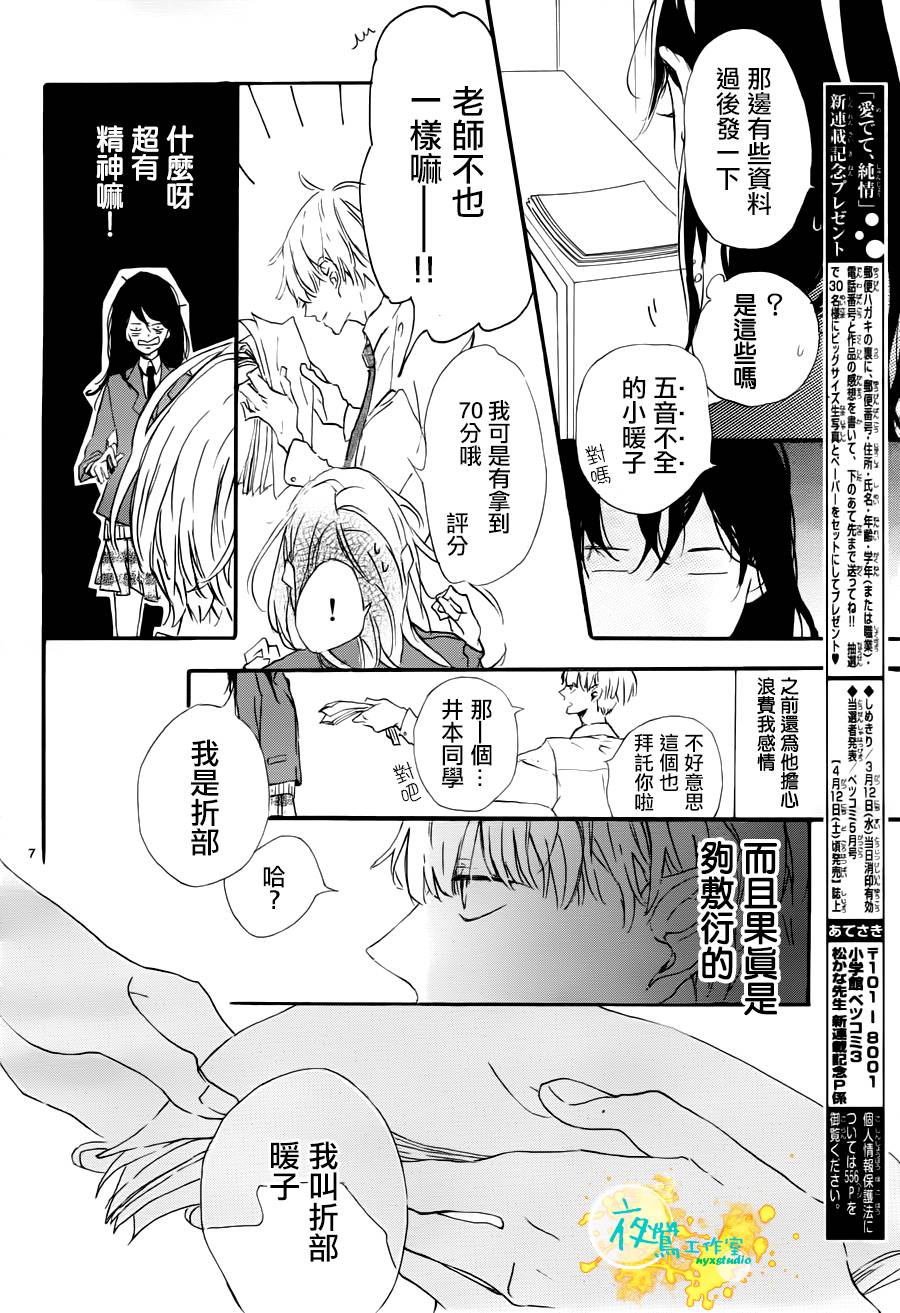 此情、可待韩漫全集-第01话无删减无遮挡章节图片 