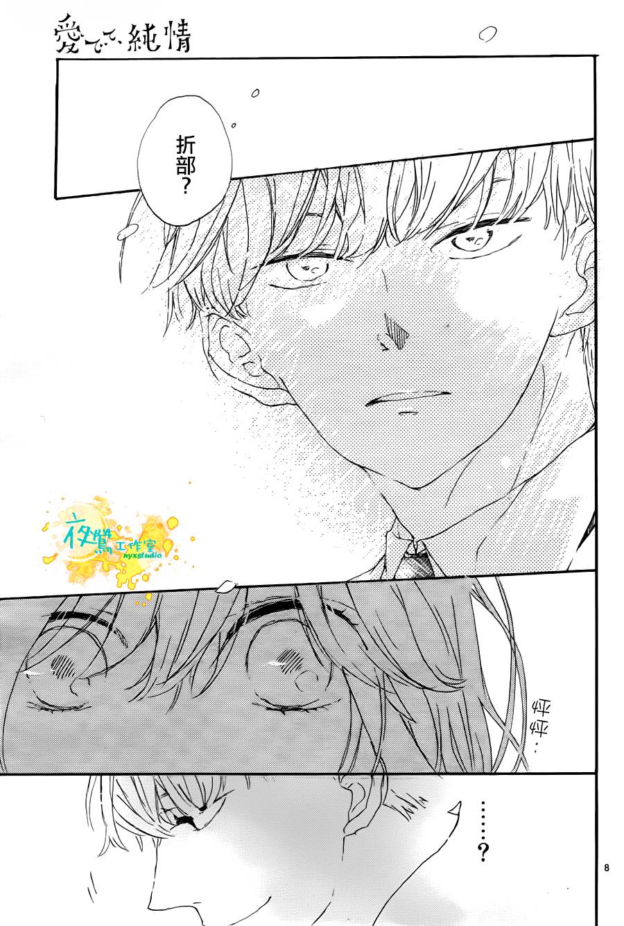 此情、可待韩漫全集-第01话无删减无遮挡章节图片 