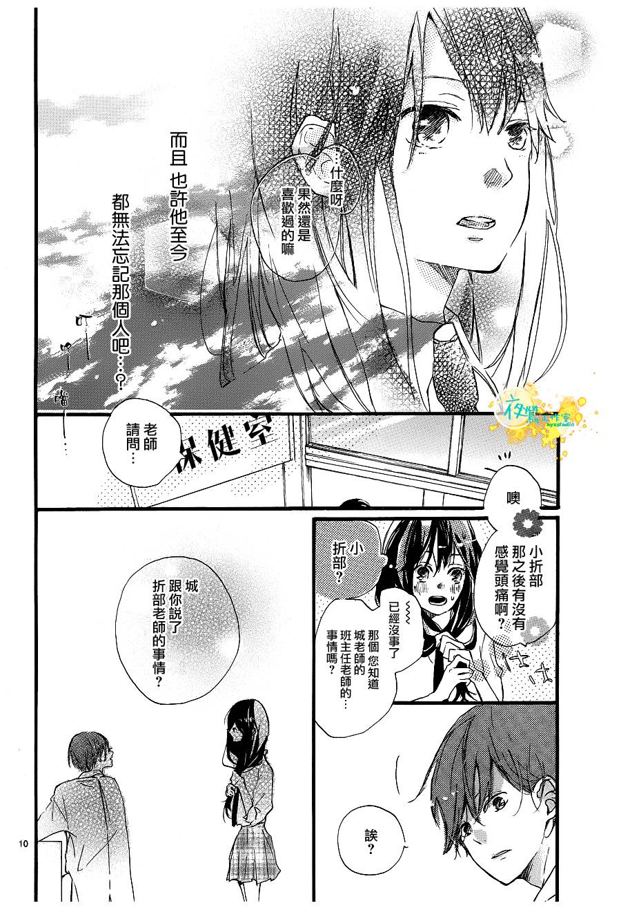 此情、可待韩漫全集-第02话无删减无遮挡章节图片 