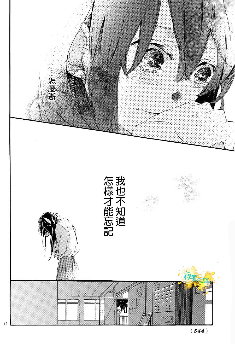 此情、可待韩漫全集-第02话无删减无遮挡章节图片 
