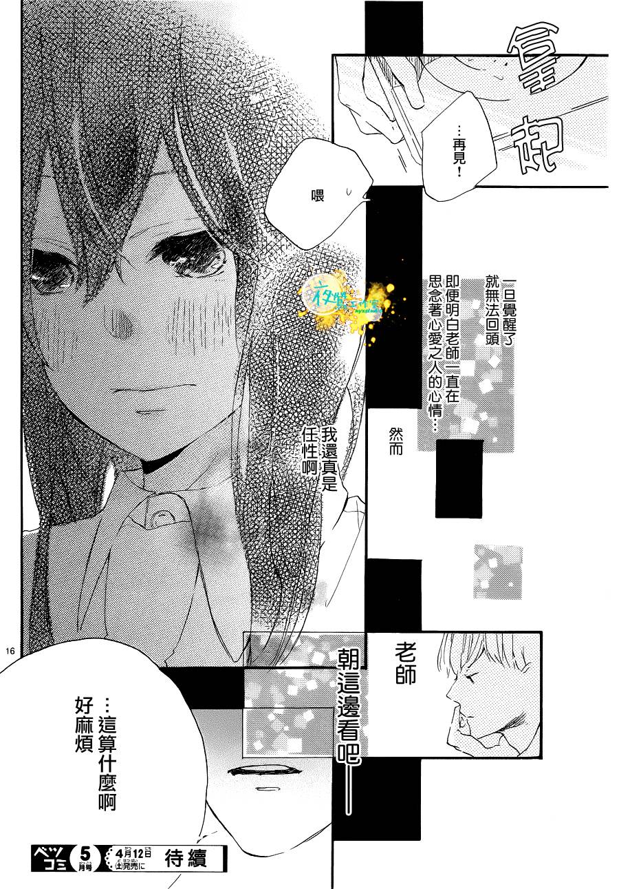 此情、可待韩漫全集-第02话无删减无遮挡章节图片 