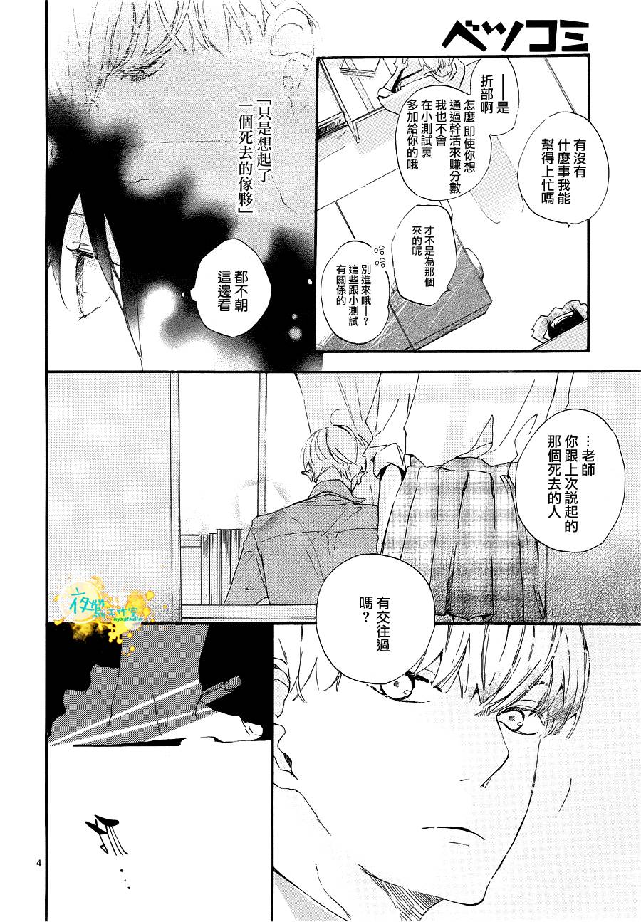 此情、可待韩漫全集-第02话无删减无遮挡章节图片 