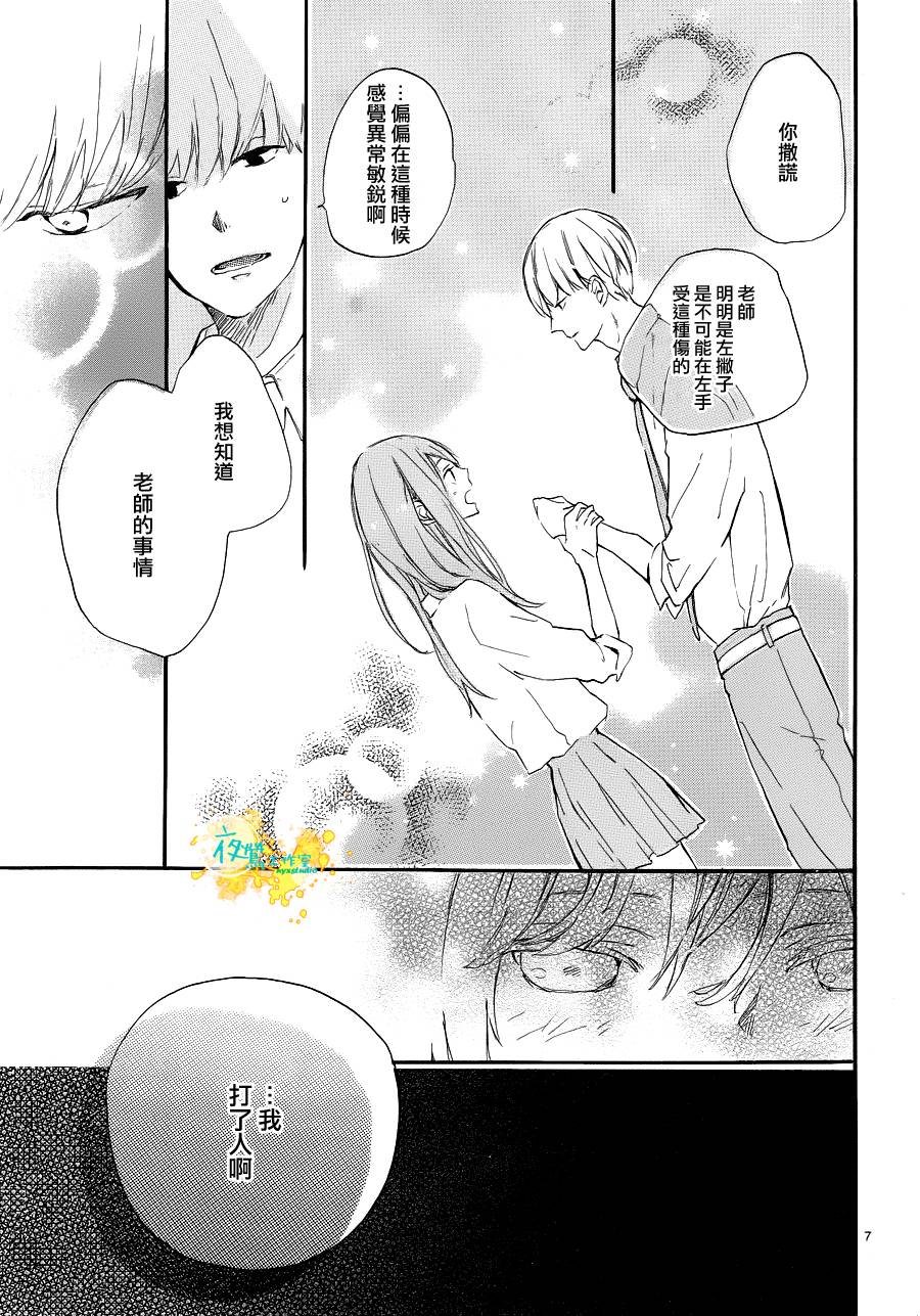 此情、可待韩漫全集-第02话无删减无遮挡章节图片 