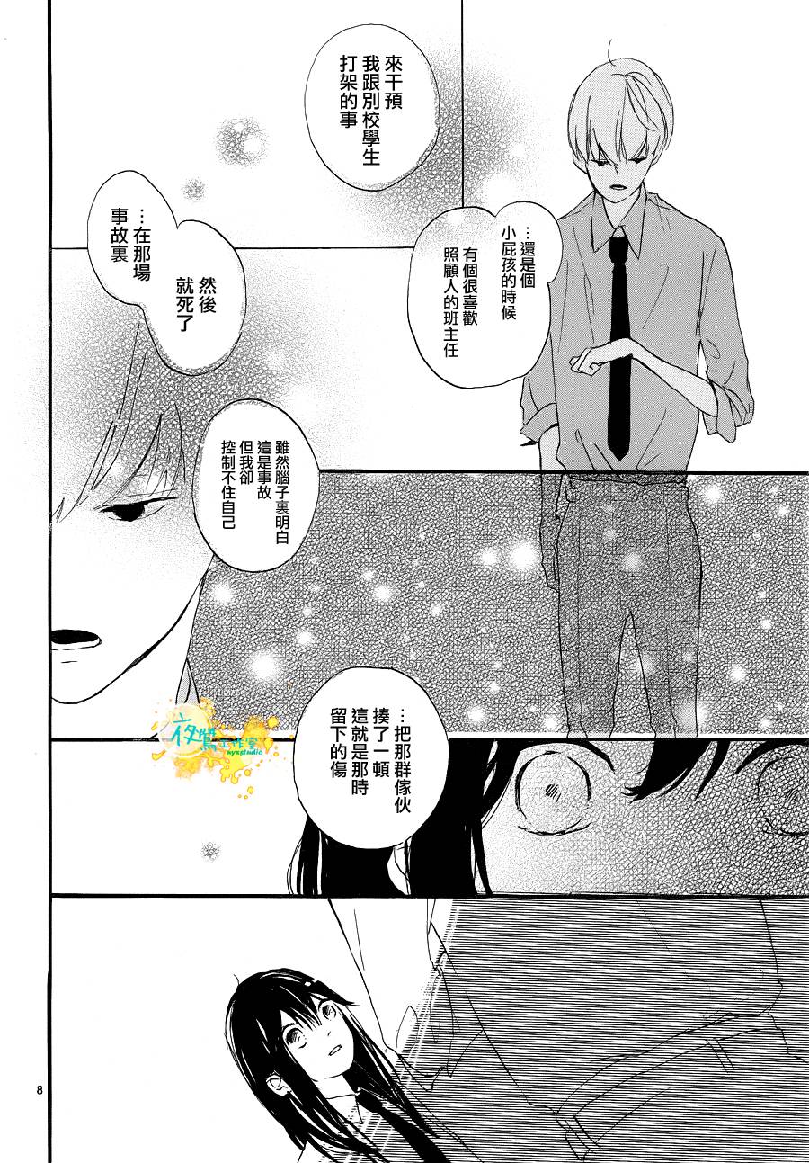 此情、可待韩漫全集-第02话无删减无遮挡章节图片 