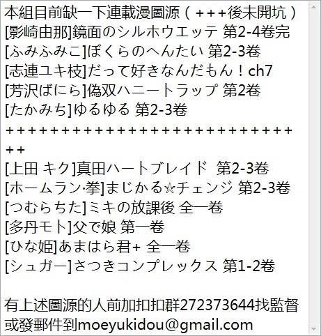 不要说人家可爱啦!韩漫全集-全一话无删减无遮挡章节图片 