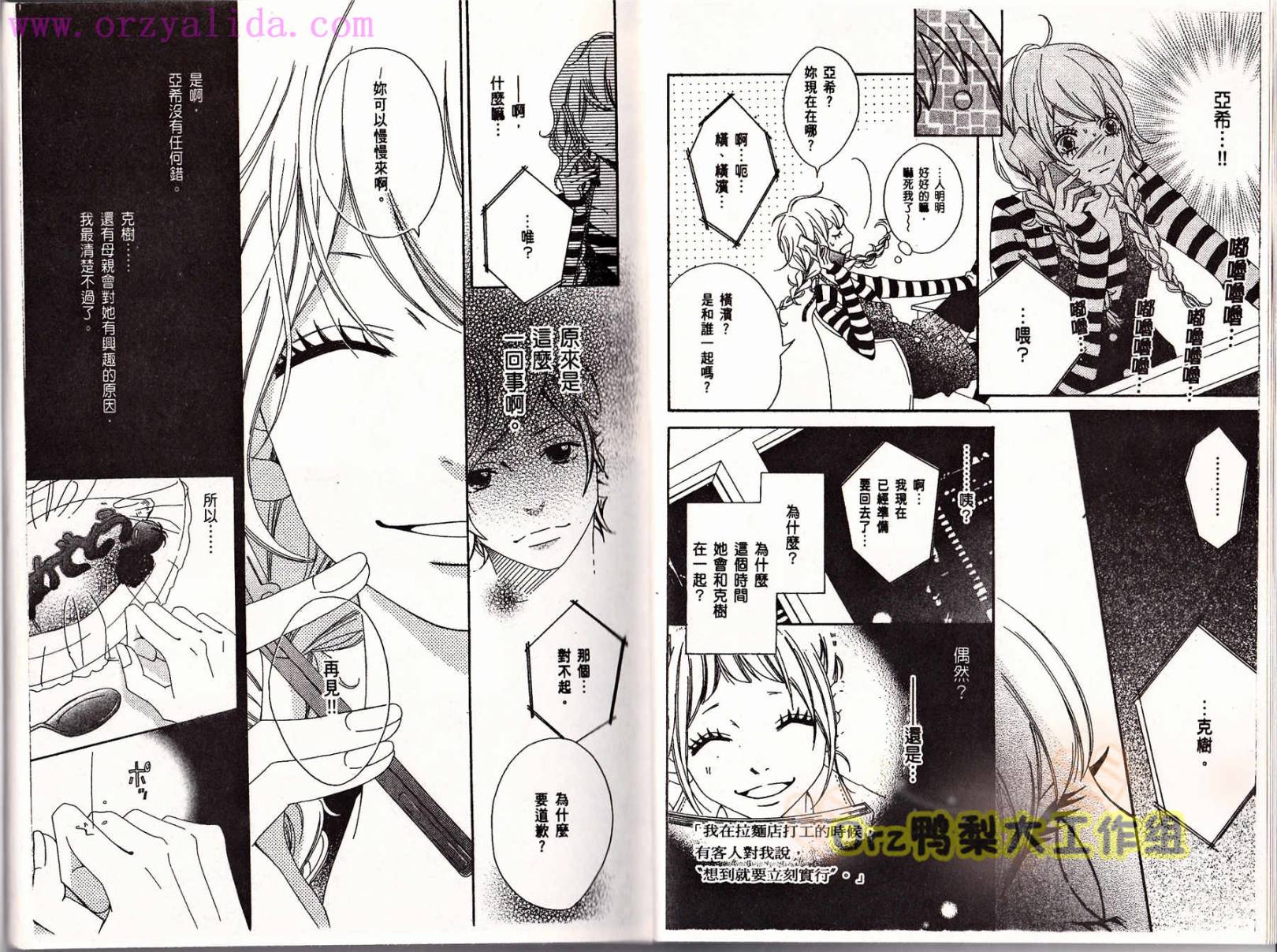 伸展台的恋人韩漫全集-第02卷无删减无遮挡章节图片 